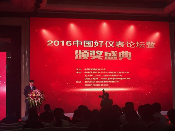 中國(guó)儀表哪家強(qiáng)？深圳奧圖威爾本土企業(yè)榮獲中國(guó)好儀表稱號(hào)